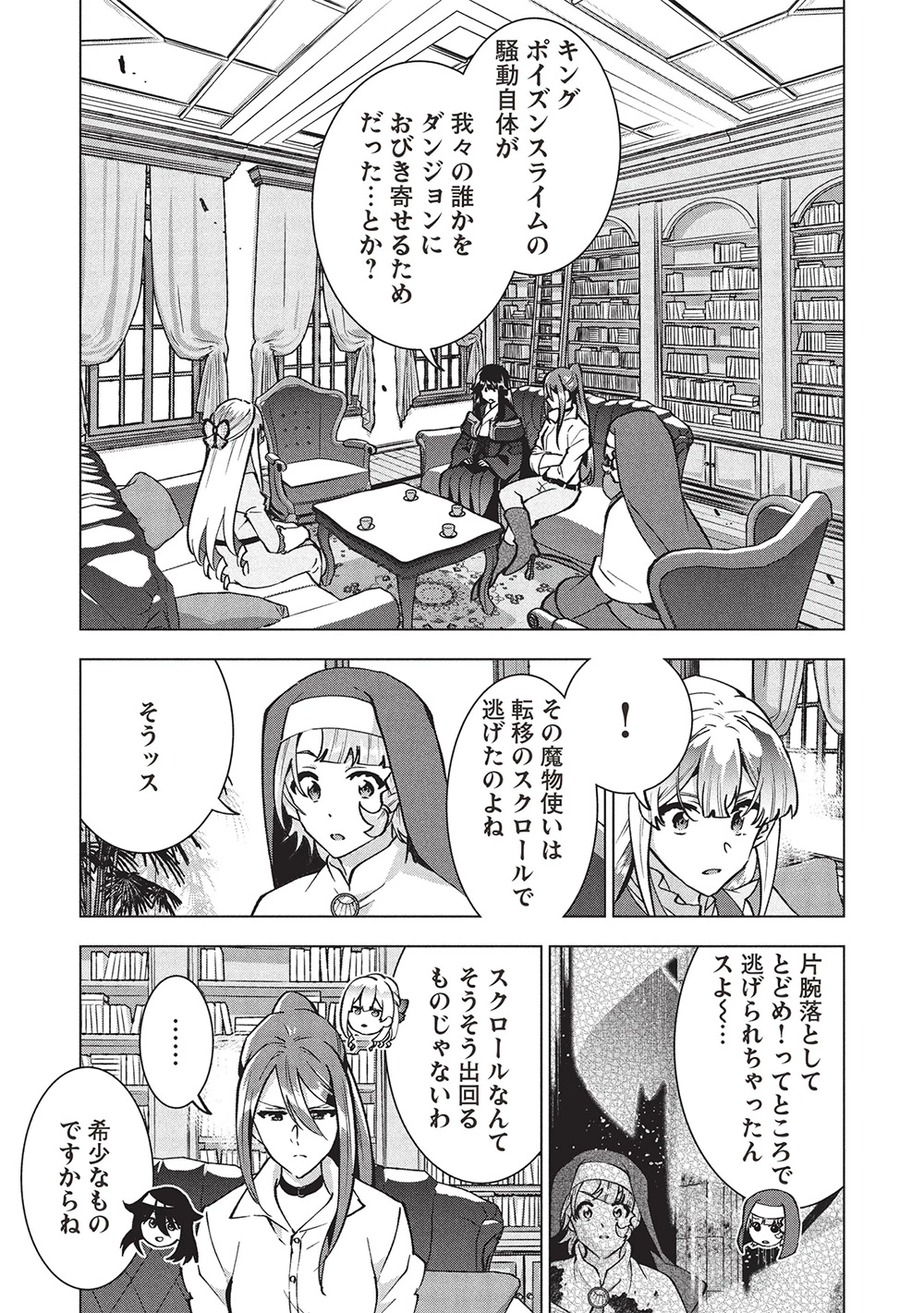 ブチ切れ令嬢は報復を誓いました。 ～魔導書の力で祖国を叩き潰します～ 第42話 - 15