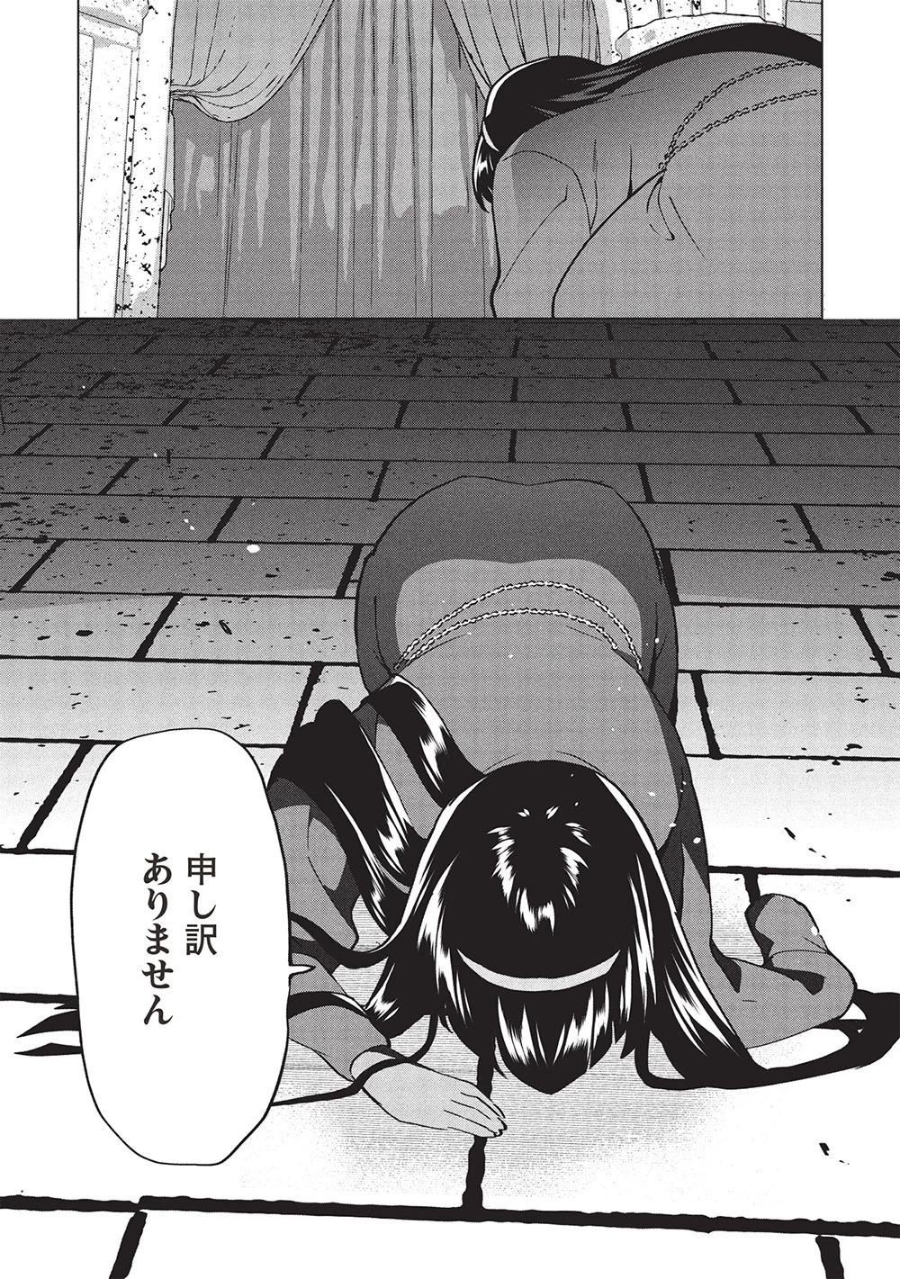 ブチ切れ令嬢は報復を誓いました。 ～魔導書の力で祖国を叩き潰します～ 第42話 - 19