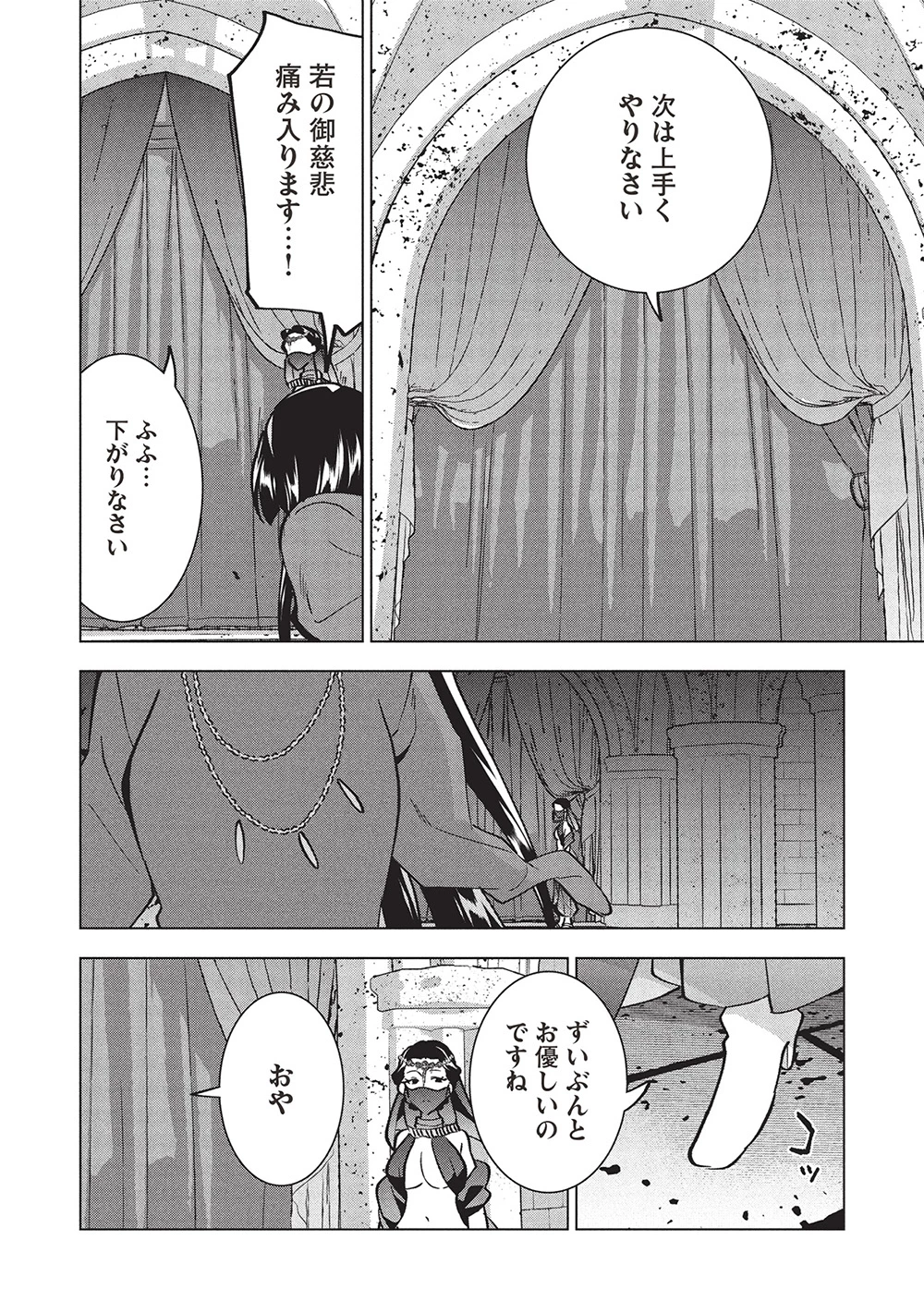 ブチ切れ令嬢は報復を誓いました。 ～魔導書の力で祖国を叩き潰します～ 第42話 - 22