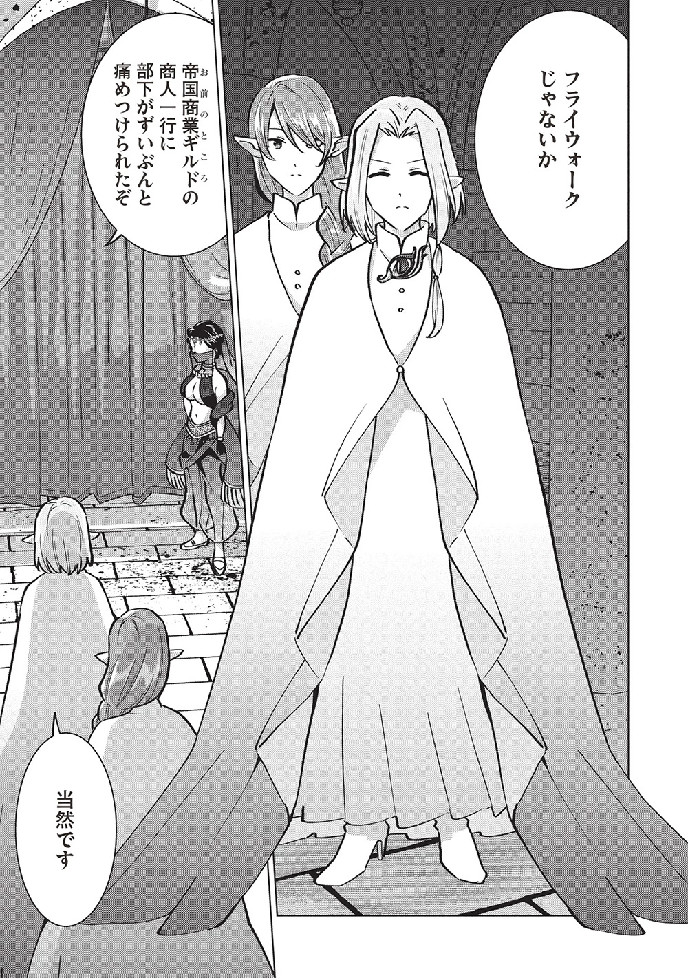 ブチ切れ令嬢は報復を誓いました。 ～魔導書の力で祖国を叩き潰します～ 第42話 - 23