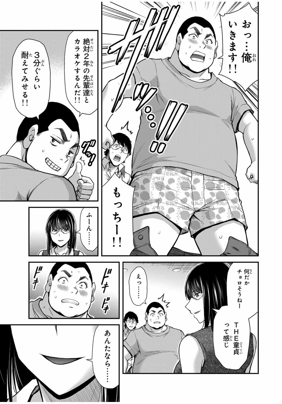 ギルティサークル 第171話 - 3