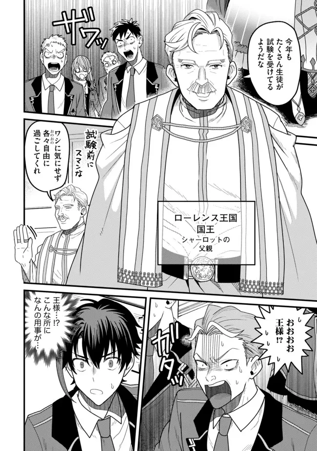 全自動魔法【オート・マジック】のコスパ無双　 「成長スピードが超遅い」と追放されたが、放置しても経験値が集まるみたいです 第11話 - 6