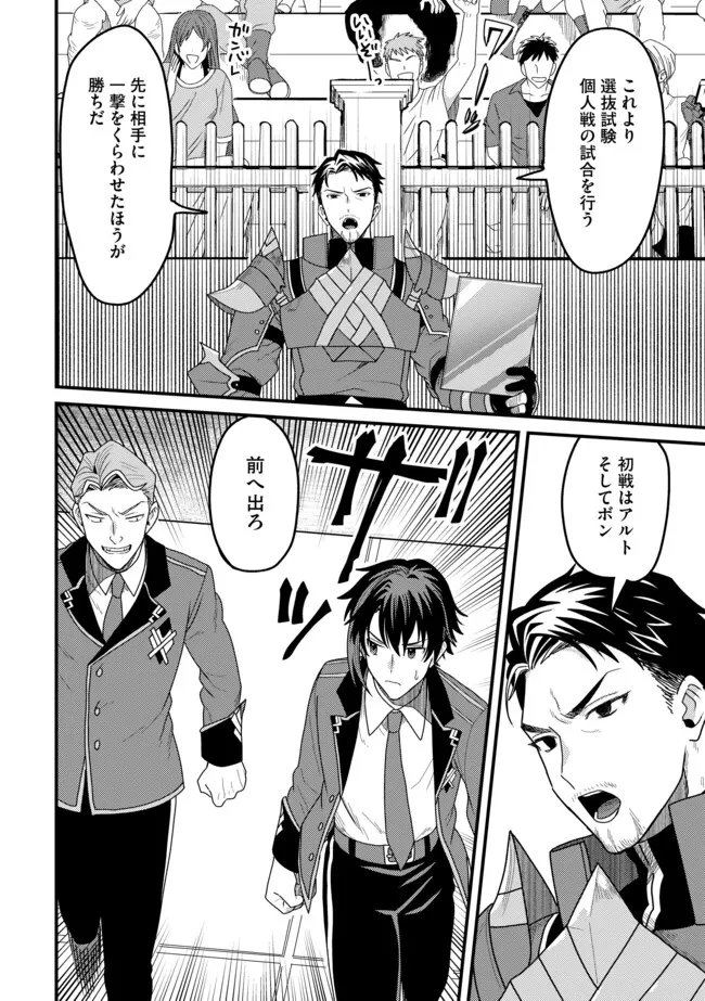 全自動魔法【オート・マジック】のコスパ無双　 「成長スピードが超遅い」と追放されたが、放置しても経験値が集まるみたいです 第11話 - 10