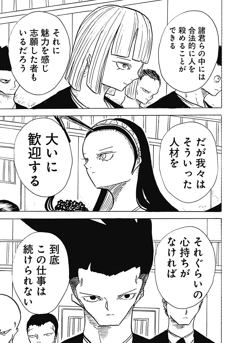 Big Face 第32話 - 3
