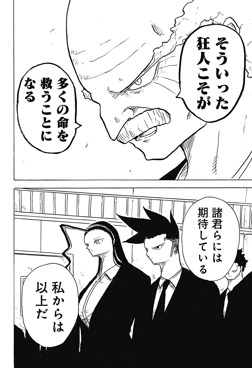 Big Face 第32話 - 4