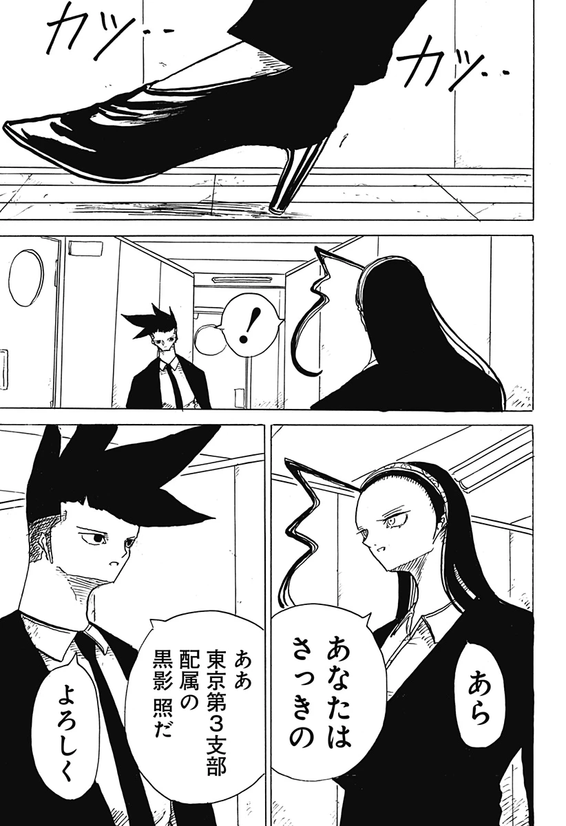 Big Face 第32話 - 5