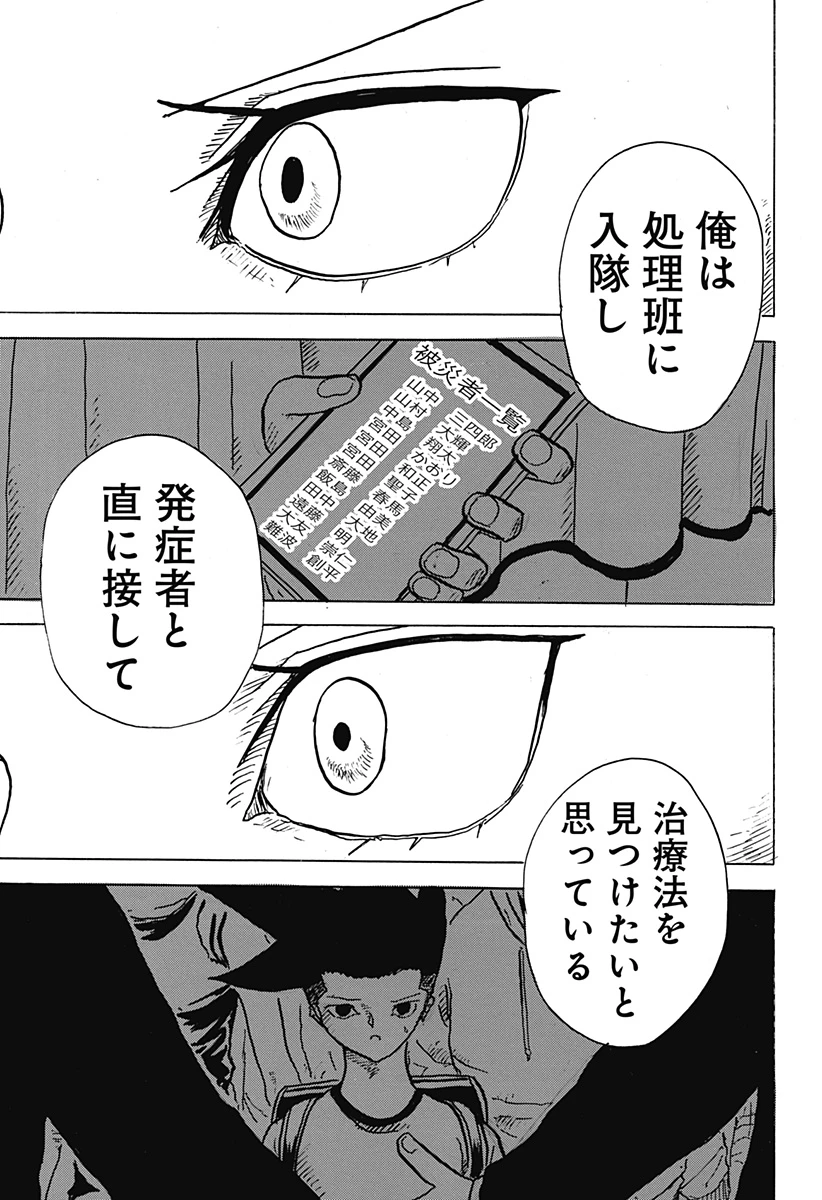 Big Face 第32話 - 7
