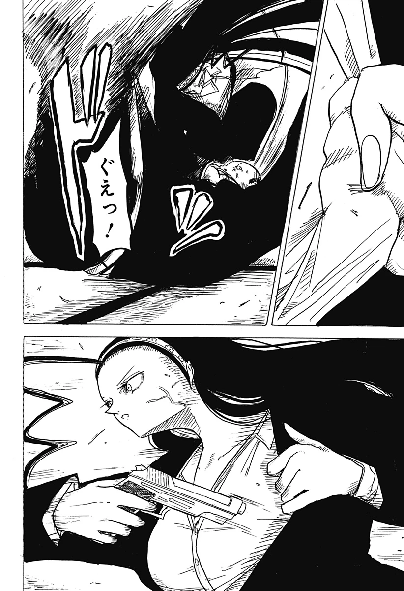 Big Face 第32話 - 12