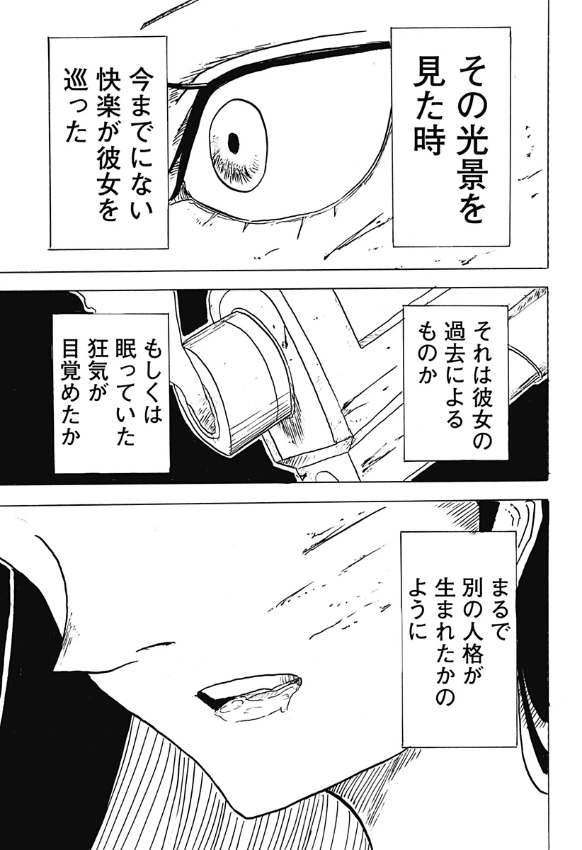 Big Face 第32話 - 15