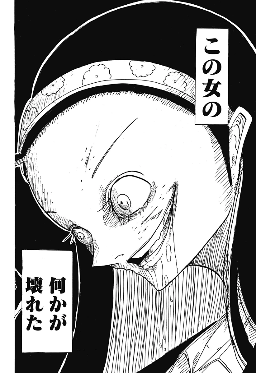Big Face 第32話 - 16