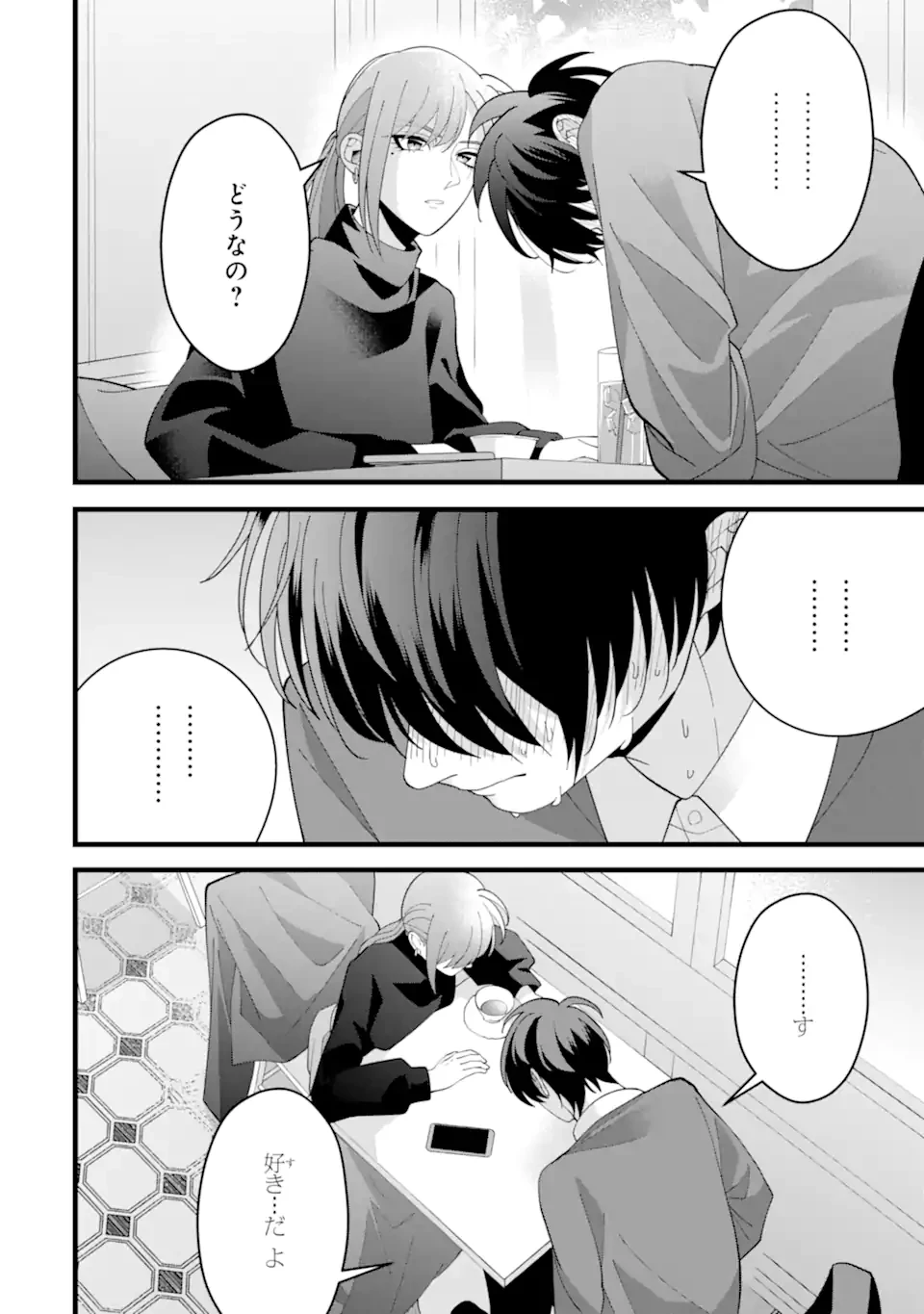 結婚しよう。離婚前提で。 第12.1話 - 8