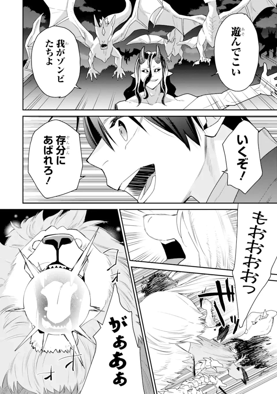 最強の魔導士。ひざに矢をうけてしまったので田舎の衛兵になる 第45.3話 - 7