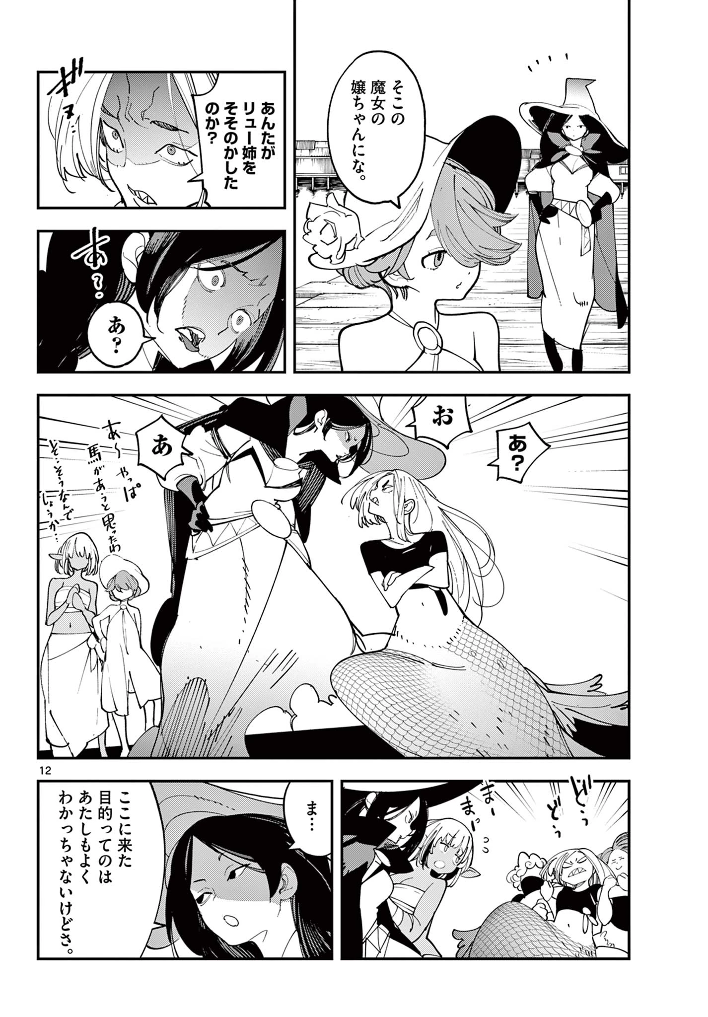 任侠転生-異世界のヤクザ姫- 第65話 - 12