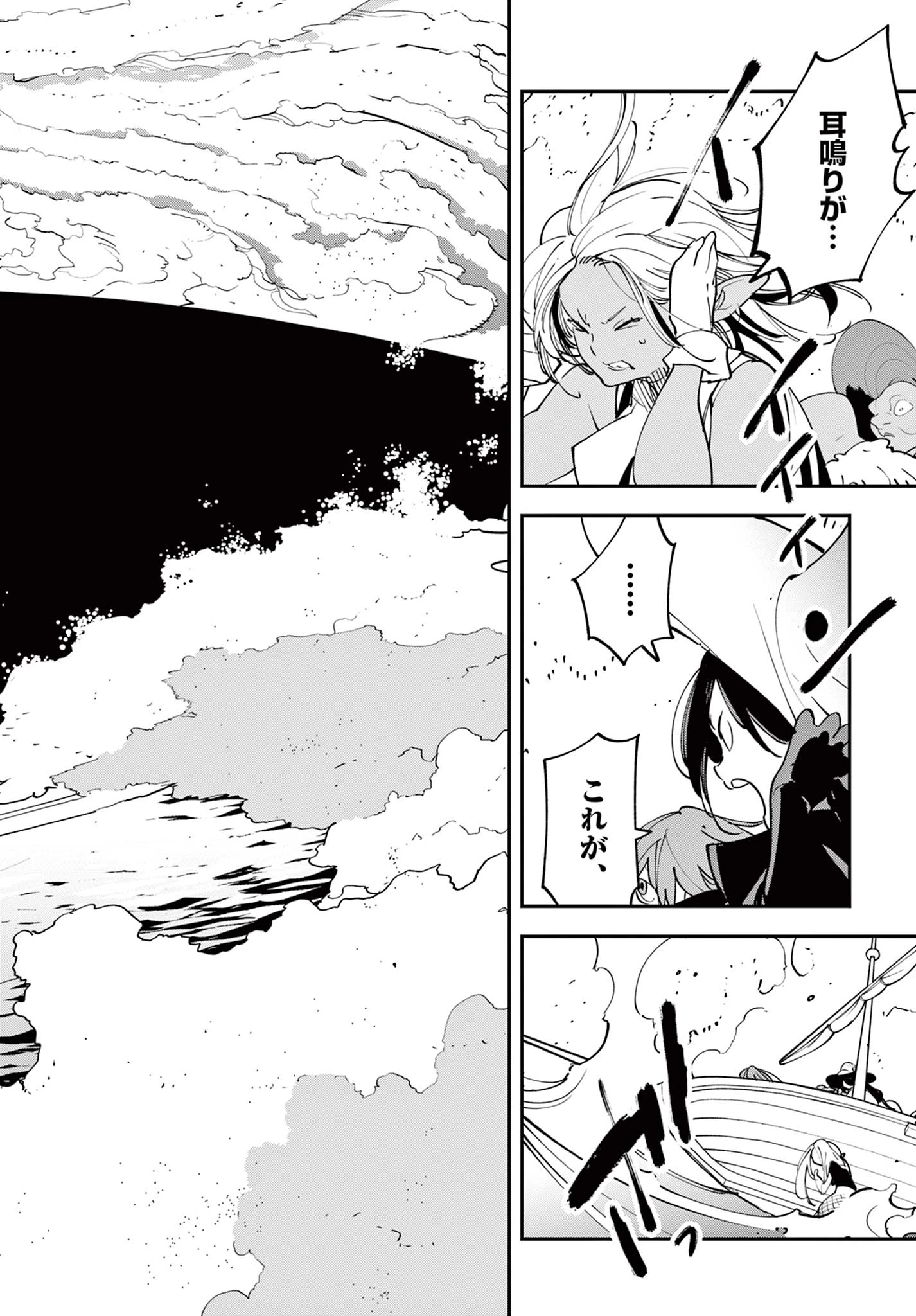任侠転生-異世界のヤクザ姫- 第65話 - 26