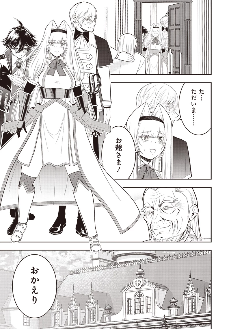 【世界最強の執事】ブラック職場を追放された俺、氷の令嬢に拾われる　～生活魔法を駆使して無双していたら、幸せな暮らしが始まりました～2022年06月14日 第38話 - 3