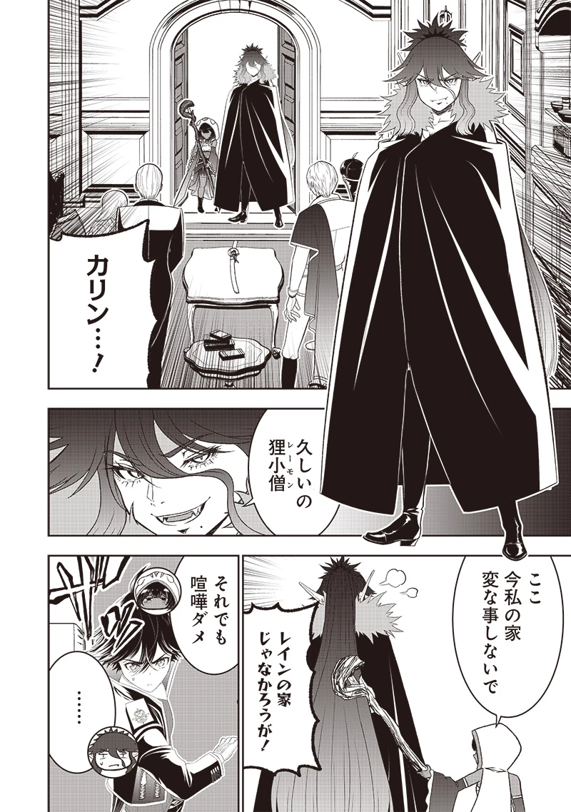 【世界最強の執事】ブラック職場を追放された俺、氷の令嬢に拾われる　～生活魔法を駆使して無双していたら、幸せな暮らしが始まりました～2022年06月14日 第38話 - 10