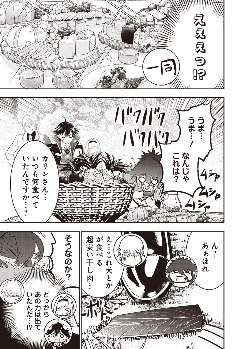 【世界最強の執事】ブラック職場を追放された俺、氷の令嬢に拾われる　～生活魔法を駆使して無双していたら、幸せな暮らしが始まりました～2022年06月14日 第38話 - 13