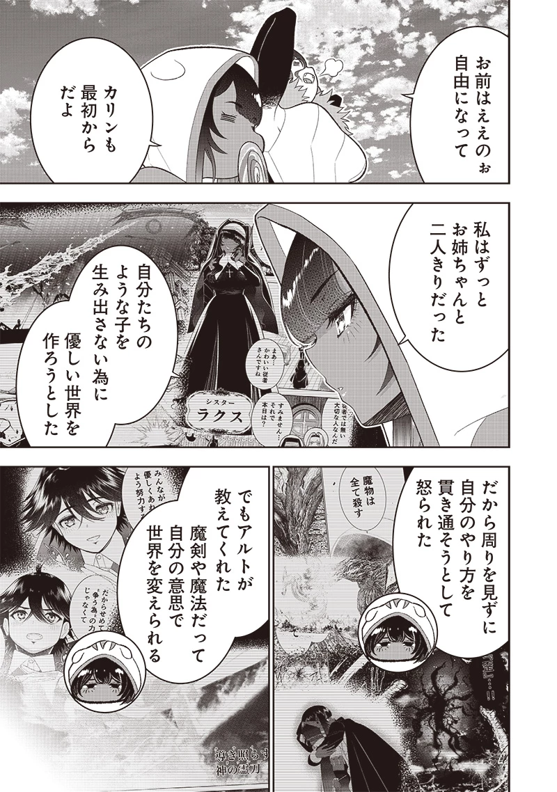 【世界最強の執事】ブラック職場を追放された俺、氷の令嬢に拾われる　～生活魔法を駆使して無双していたら、幸せな暮らしが始まりました～2022年06月14日 第38話 - 15