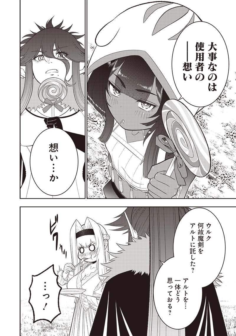 【世界最強の執事】ブラック職場を追放された俺、氷の令嬢に拾われる　～生活魔法を駆使して無双していたら、幸せな暮らしが始まりました～2022年06月14日 第38話 - 16