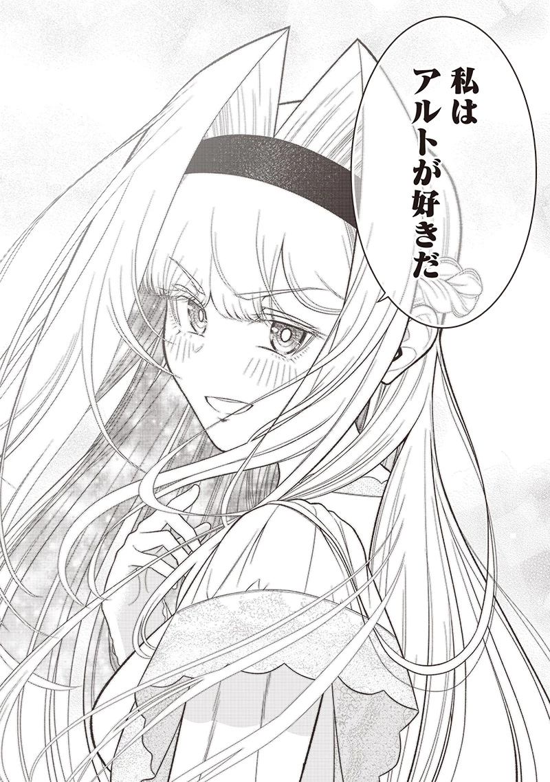 【世界最強の執事】ブラック職場を追放された俺、氷の令嬢に拾われる　～生活魔法を駆使して無双していたら、幸せな暮らしが始まりました～2022年06月14日 第38話 - 18