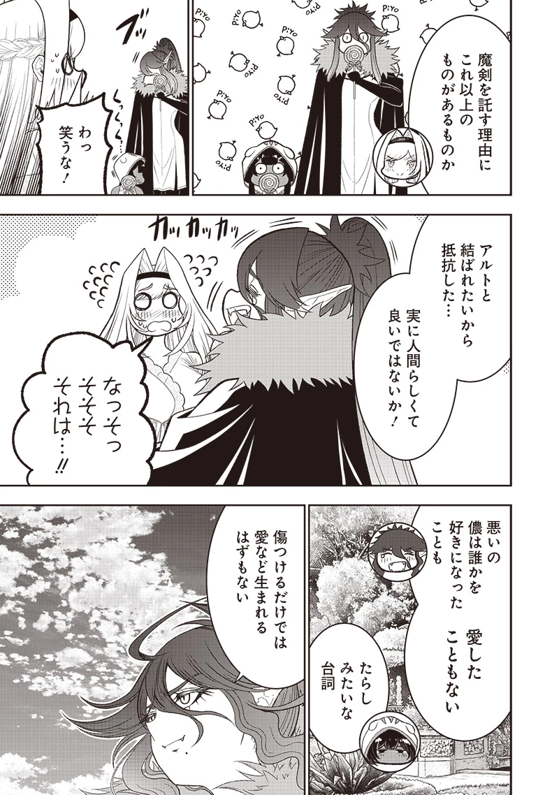 【世界最強の執事】ブラック職場を追放された俺、氷の令嬢に拾われる　～生活魔法を駆使して無双していたら、幸せな暮らしが始まりました～2022年06月14日 第38話 - 19