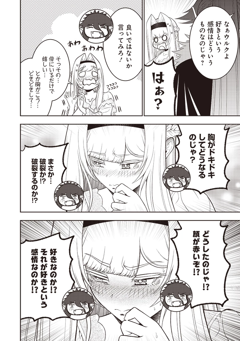 【世界最強の執事】ブラック職場を追放された俺、氷の令嬢に拾われる　～生活魔法を駆使して無双していたら、幸せな暮らしが始まりました～2022年06月14日 第38話 - 20