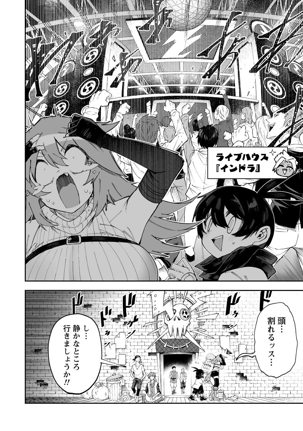 搾り取らないで、女商人さん!! 第57話 - 4