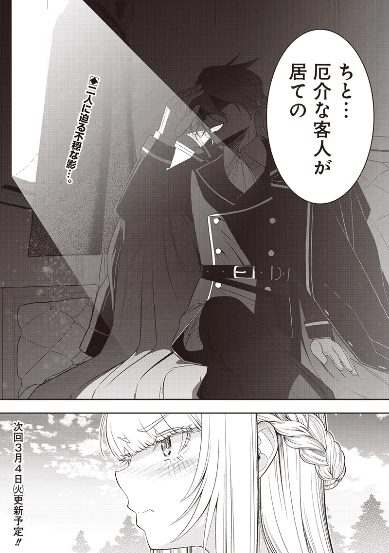 【世界最強の執事】ブラック職場を追放された俺、氷の令嬢に拾われる　～生活魔法を駆使して無双していたら、幸せな暮らしが始まりました～2022年06月14日 第38話 - 22