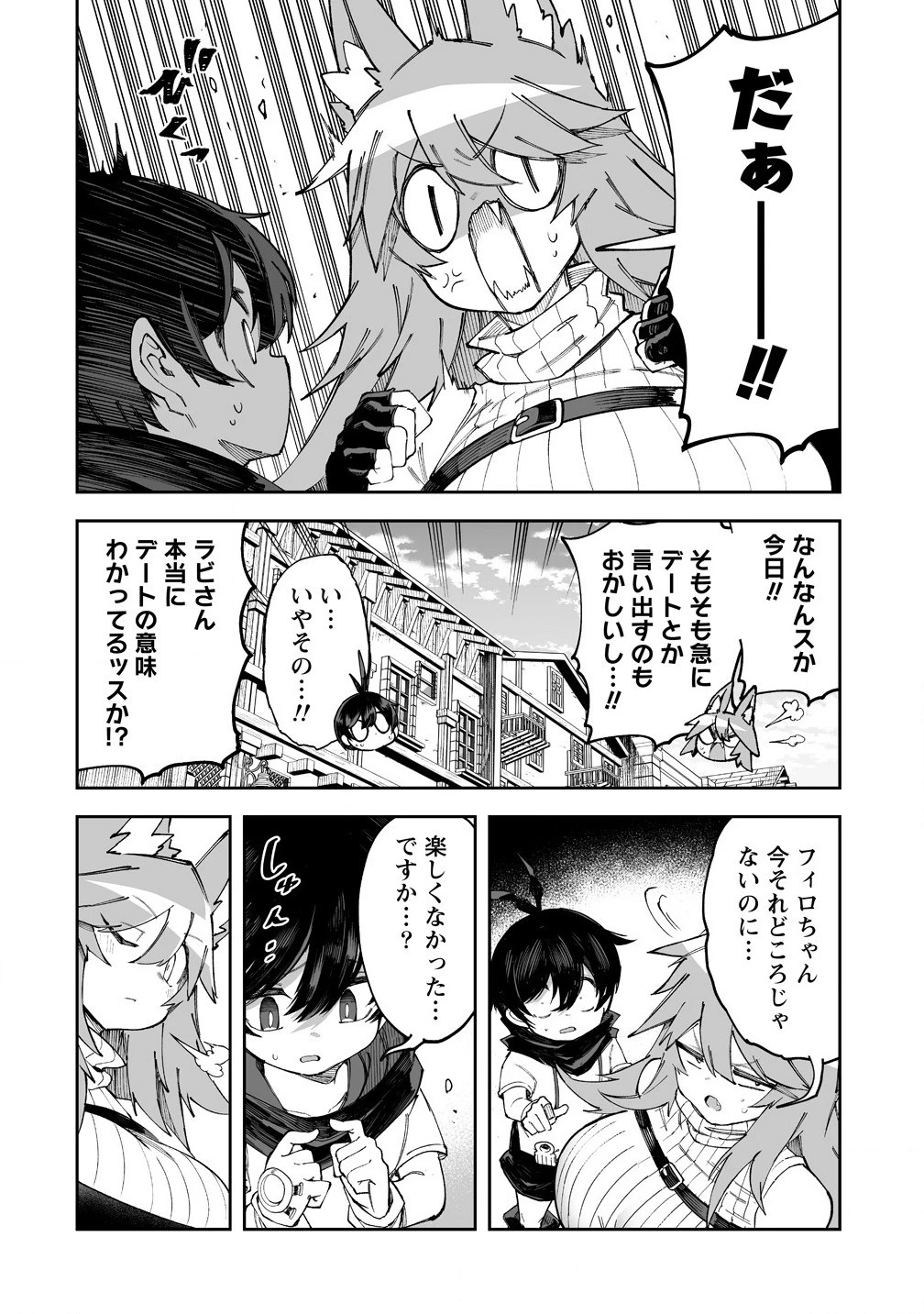 搾り取らないで、女商人さん!! 第57話 - 6