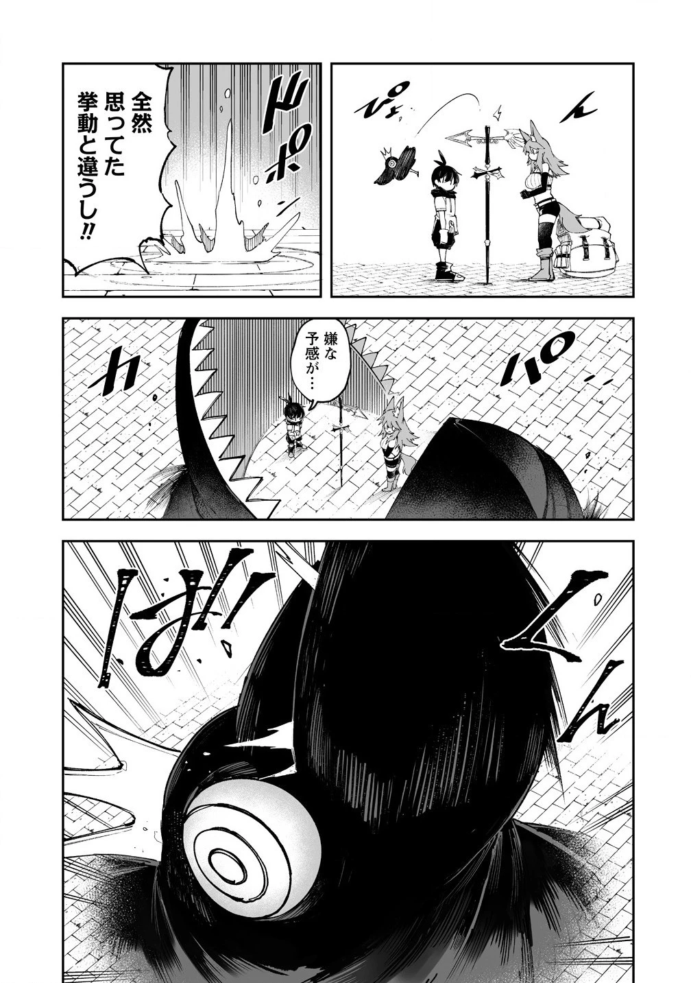 搾り取らないで、女商人さん!! 第57話 - 9