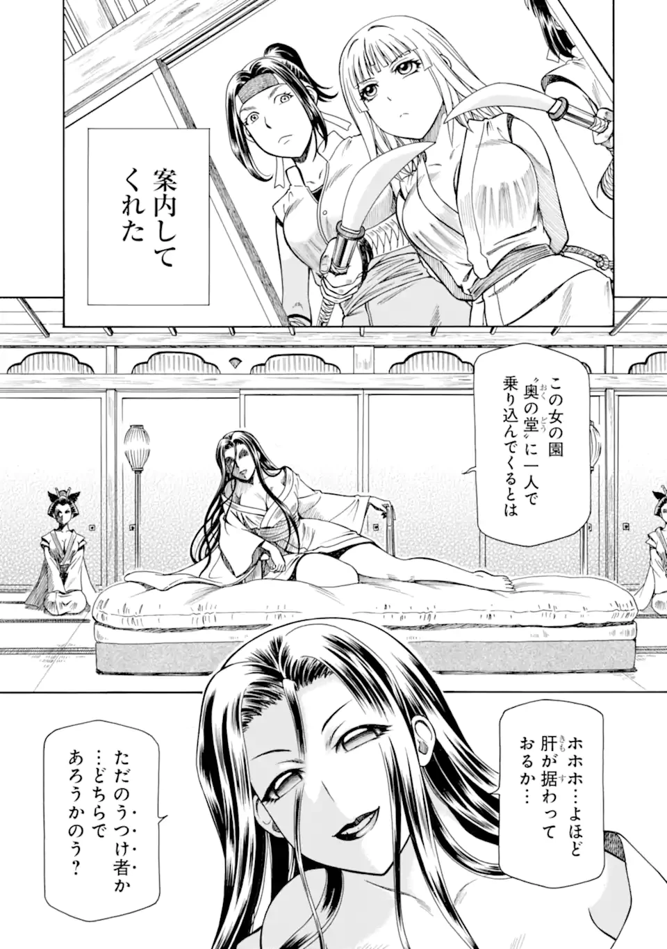 底辺戦士、チート魔導師に転職する！ 第39.2話 - 9