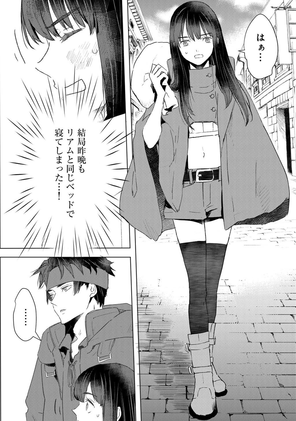 元奴隷ですが、鬼の奴隷を買ってみたら精力が強すぎるので捨てたい…… 第48話 - 2