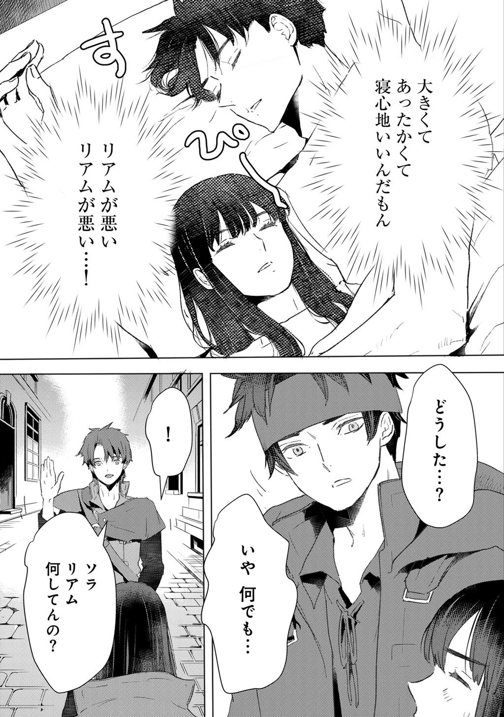 元奴隷ですが、鬼の奴隷を買ってみたら精力が強すぎるので捨てたい…… 第48話 - 3