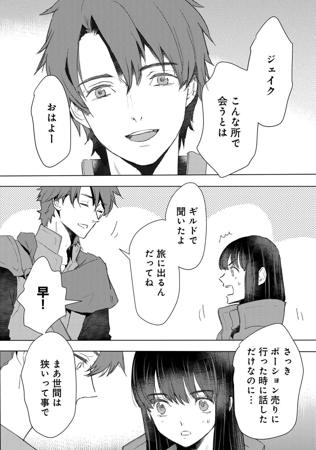 元奴隷ですが、鬼の奴隷を買ってみたら精力が強すぎるので捨てたい…… 第48話 - 4