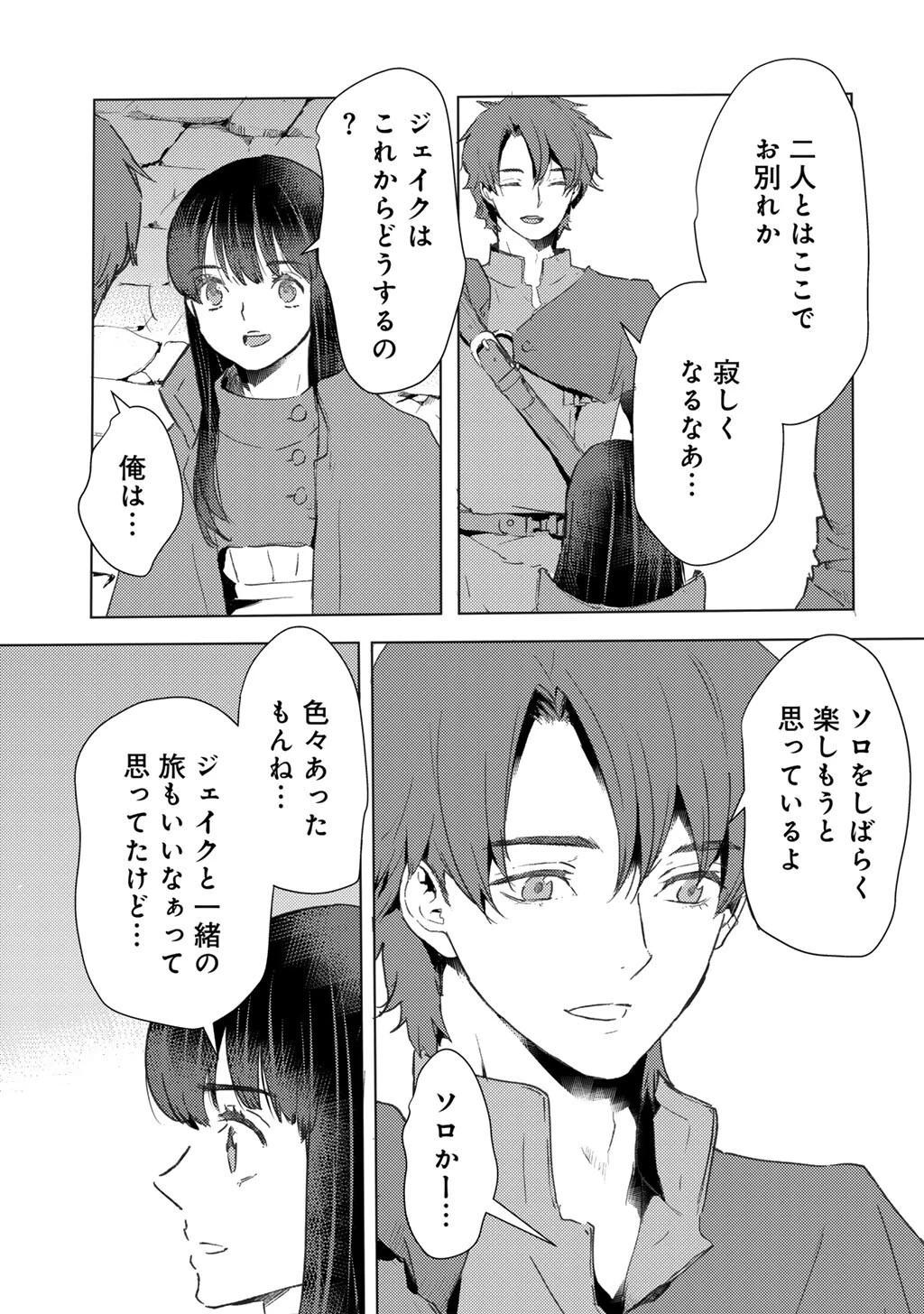 元奴隷ですが、鬼の奴隷を買ってみたら精力が強すぎるので捨てたい…… 第48話 - 5