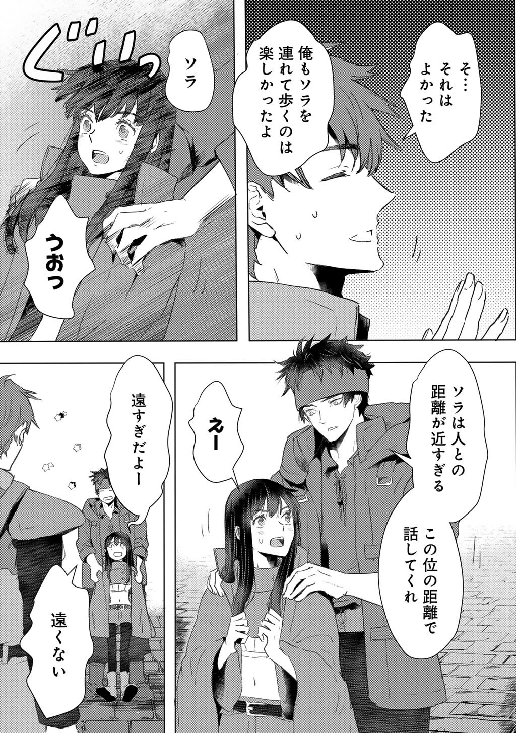 元奴隷ですが、鬼の奴隷を買ってみたら精力が強すぎるので捨てたい…… 第48話 - 7