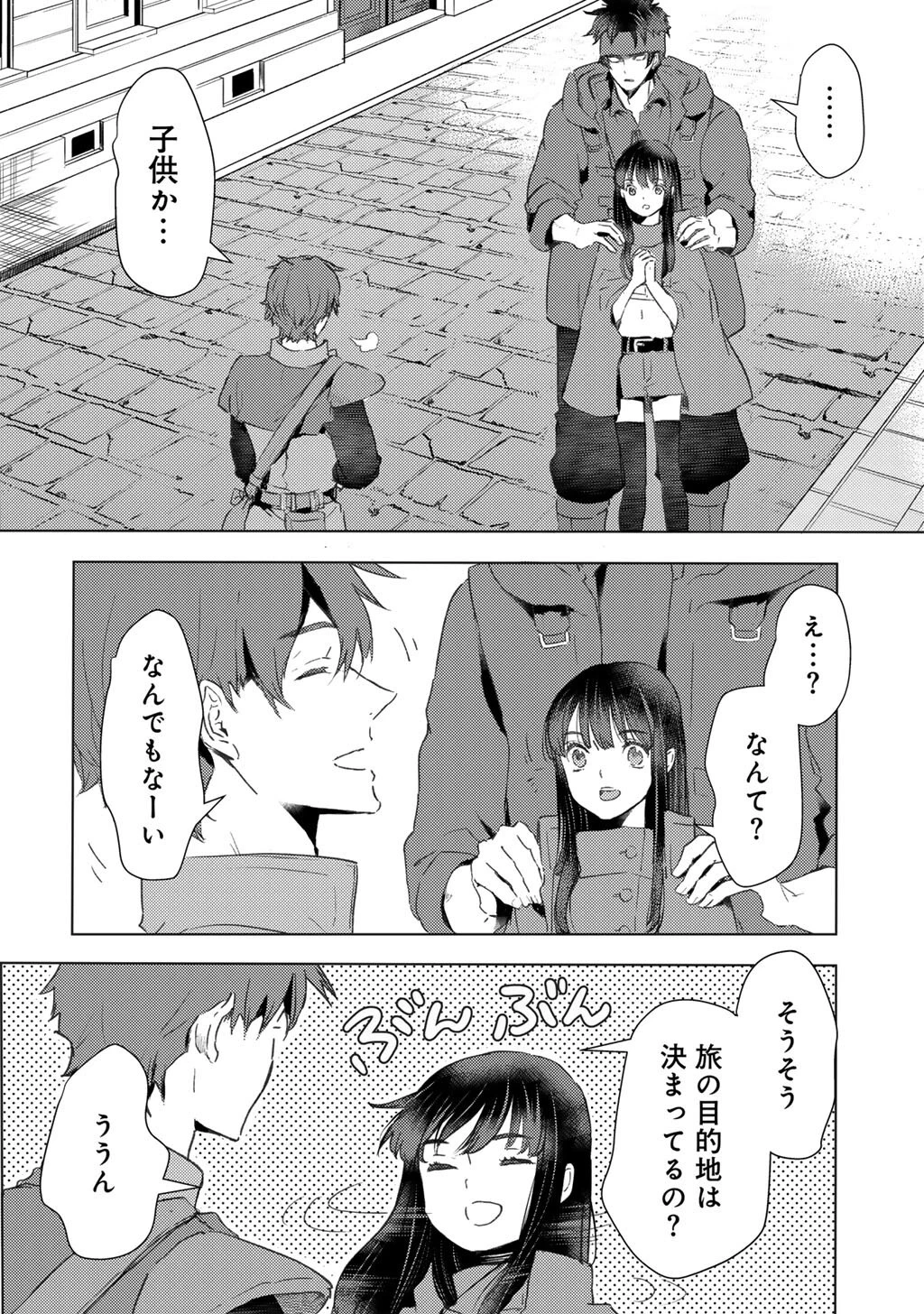 元奴隷ですが、鬼の奴隷を買ってみたら精力が強すぎるので捨てたい…… 第48話 - 8