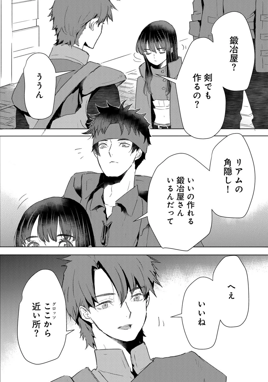 元奴隷ですが、鬼の奴隷を買ってみたら精力が強すぎるので捨てたい…… 第48話 - 10