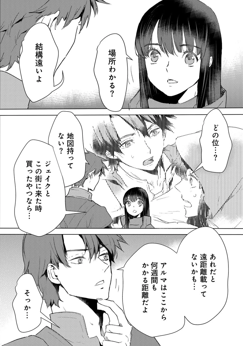 元奴隷ですが、鬼の奴隷を買ってみたら精力が強すぎるので捨てたい…… 第48話 - 12
