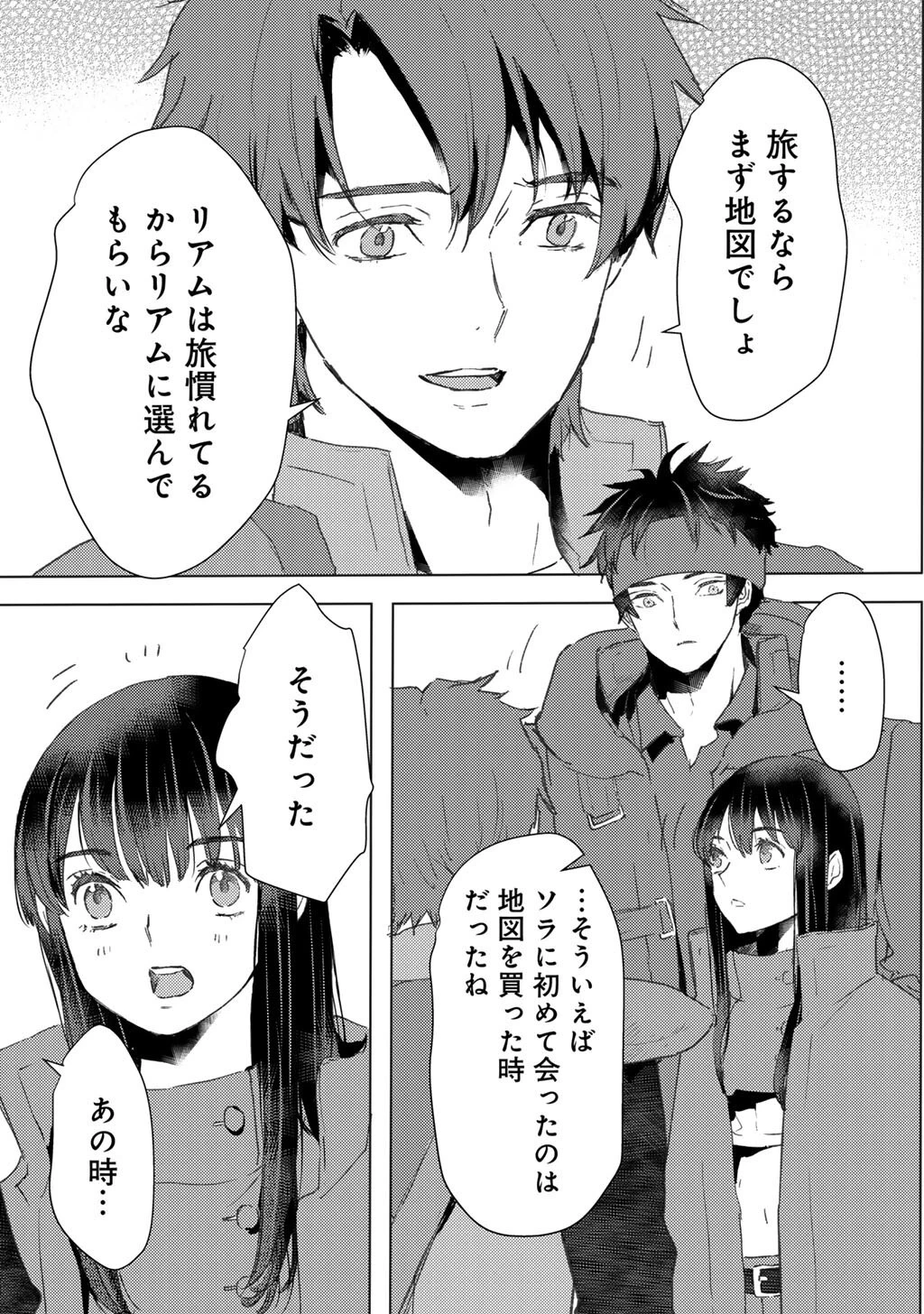 元奴隷ですが、鬼の奴隷を買ってみたら精力が強すぎるので捨てたい…… 第48話 - 13