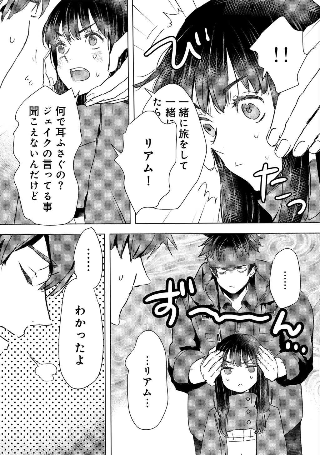 元奴隷ですが、鬼の奴隷を買ってみたら精力が強すぎるので捨てたい…… 第48話 - 15