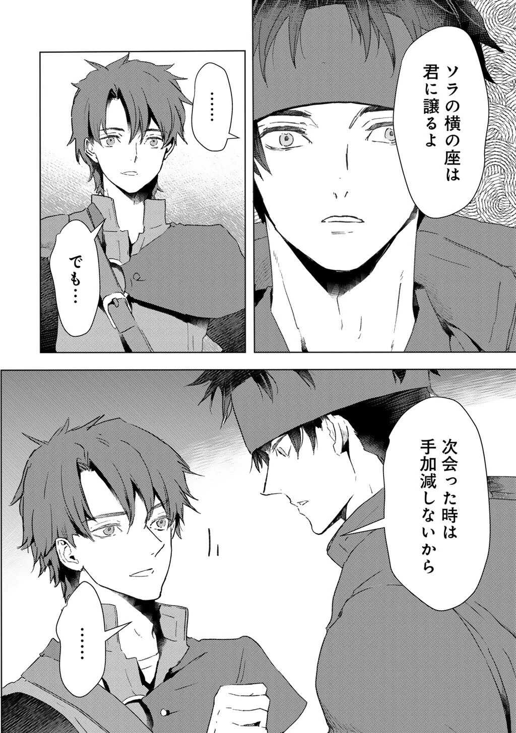 元奴隷ですが、鬼の奴隷を買ってみたら精力が強すぎるので捨てたい…… 第48話 - 16
