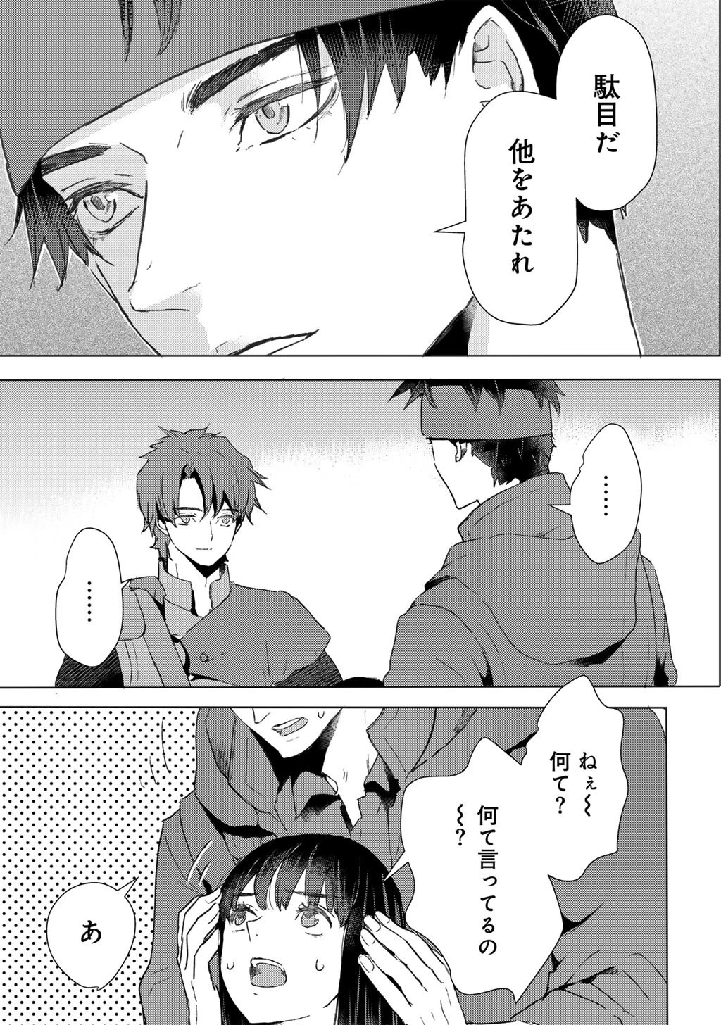 元奴隷ですが、鬼の奴隷を買ってみたら精力が強すぎるので捨てたい…… 第48話 - 17
