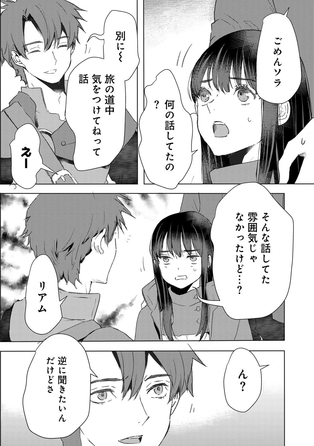 元奴隷ですが、鬼の奴隷を買ってみたら精力が強すぎるので捨てたい…… 第48話 - 18