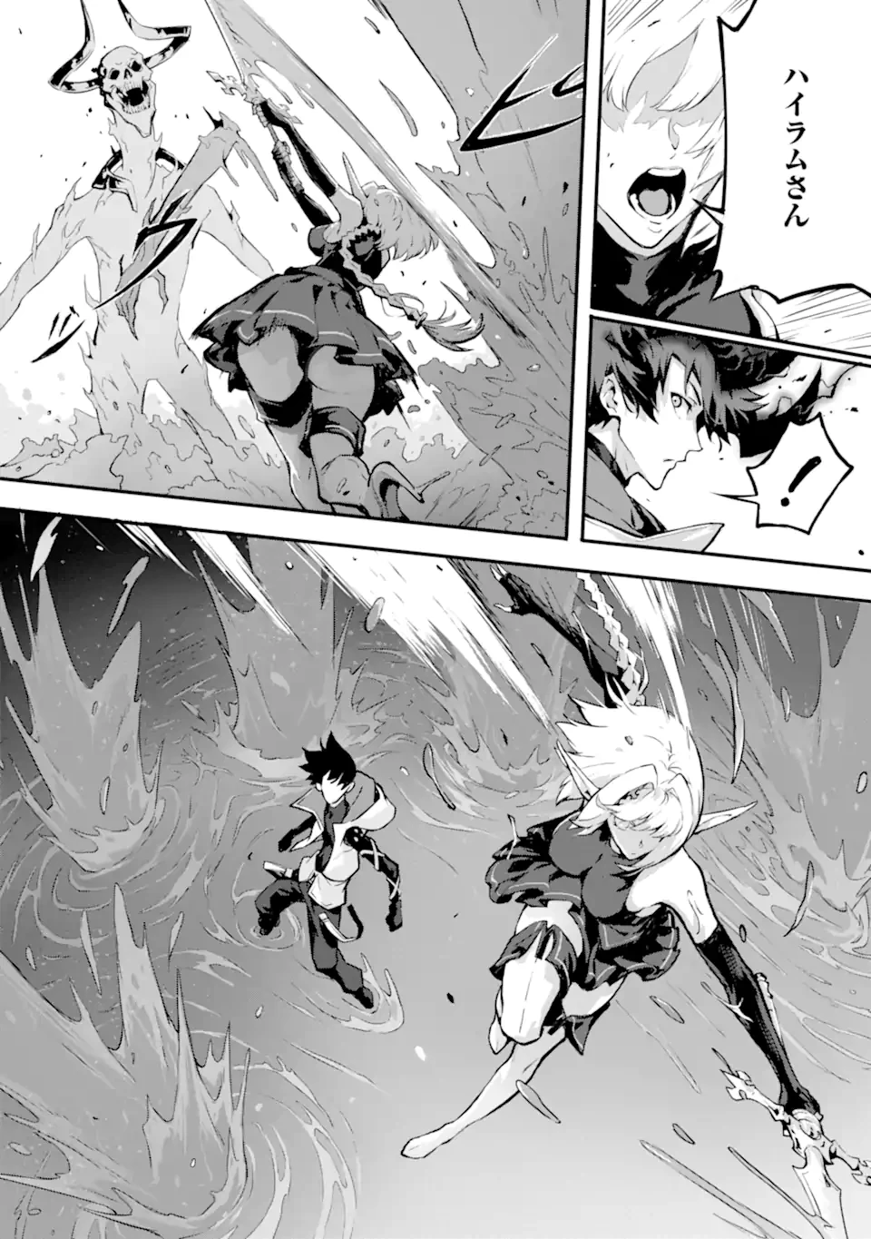 神殺しの魔王、最弱種族に転生し史上最強になる 第13.2話 - 6