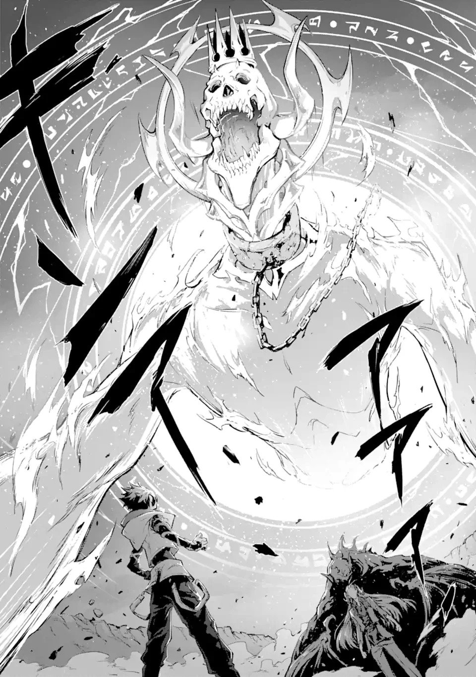 神殺しの魔王、最弱種族に転生し史上最強になる 第12.2話 - 11