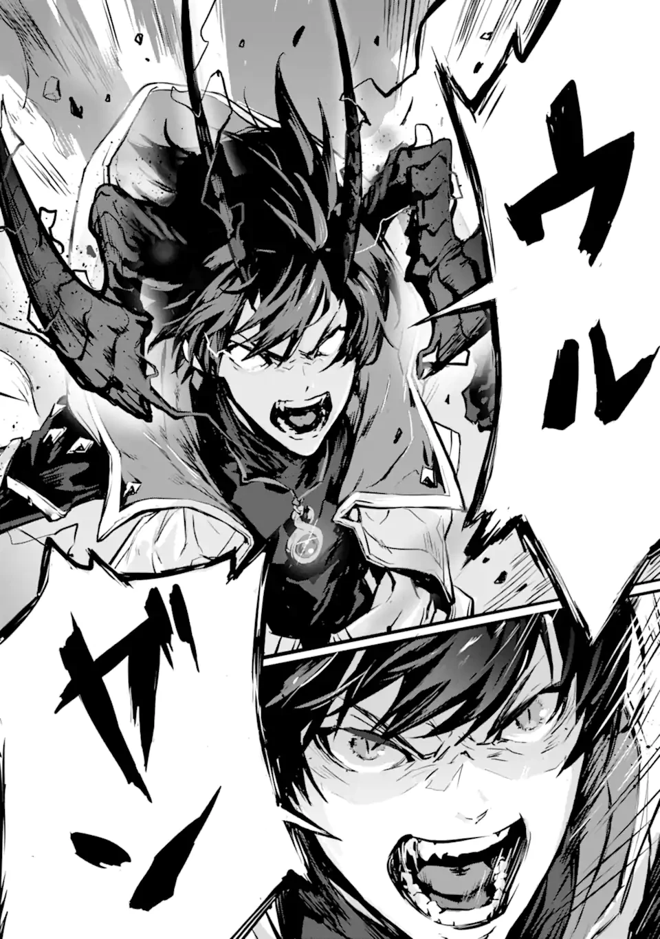 神殺しの魔王、最弱種族に転生し史上最強になる 第12.2話 - 14