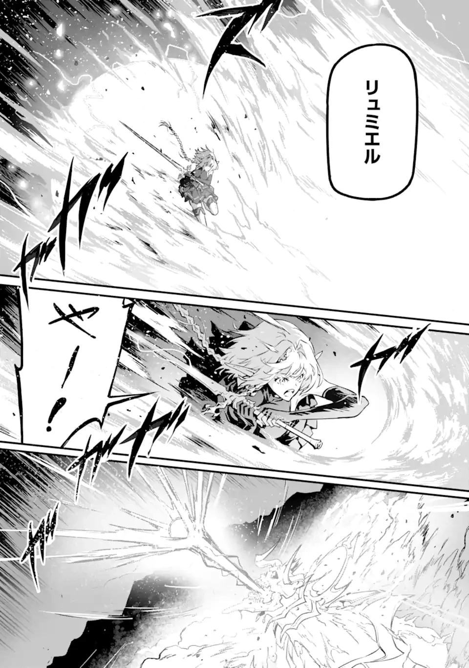 神殺しの魔王、最弱種族に転生し史上最強になる 第14.2話 - 9