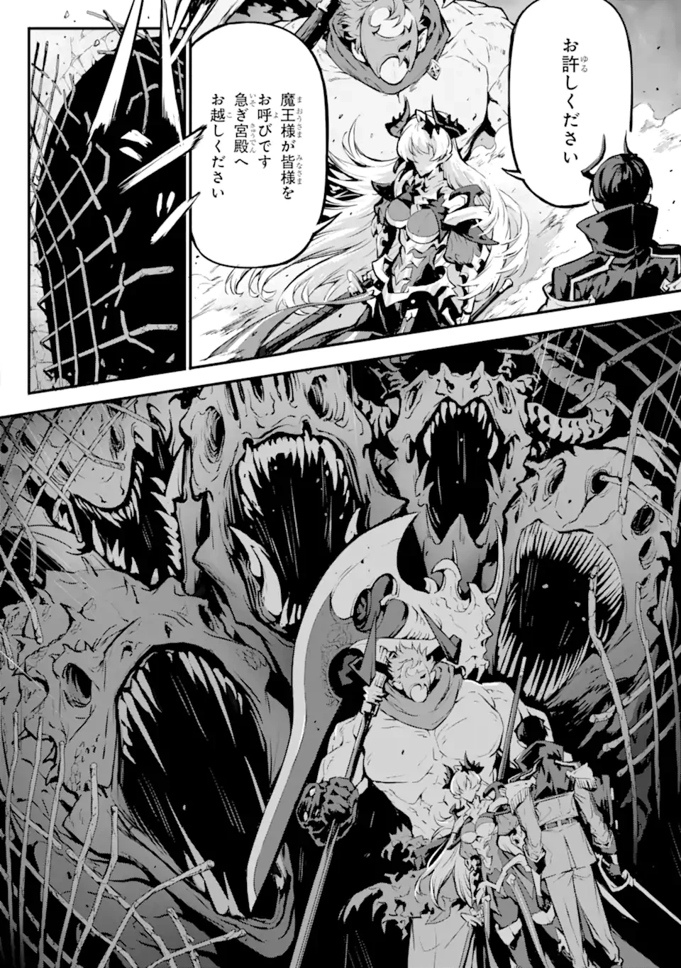 神殺しの魔王、最弱種族に転生し史上最強になる 第15.1話 - 12