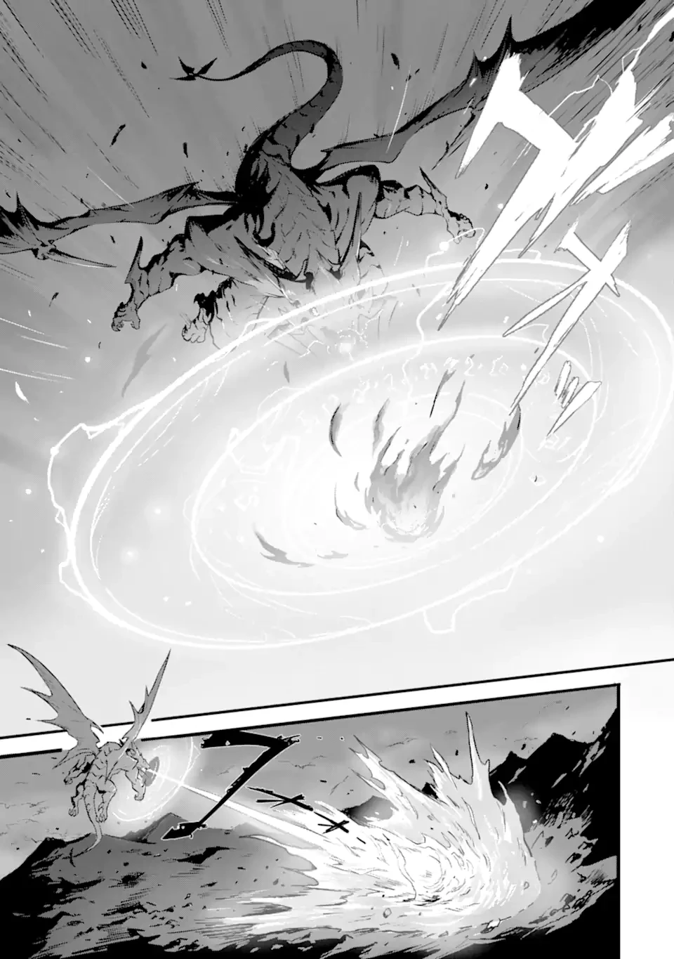 神殺しの魔王、最弱種族に転生し史上最強になる 第13.2話 - 15